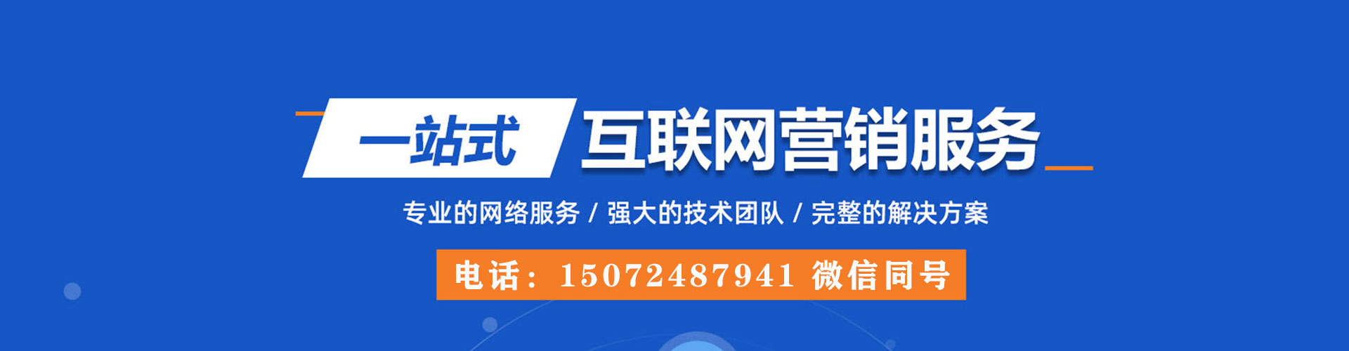 肇源百度运营推广
