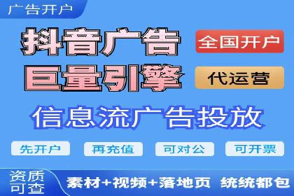 搜索引擎信息流广告的关键词策略与效果评估