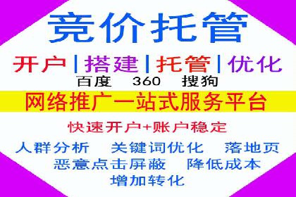 竞价推广开户费用解析及案例分享