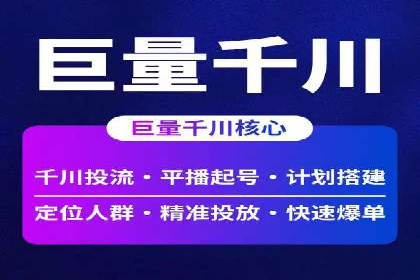 竞价推广开户流程及技巧案例